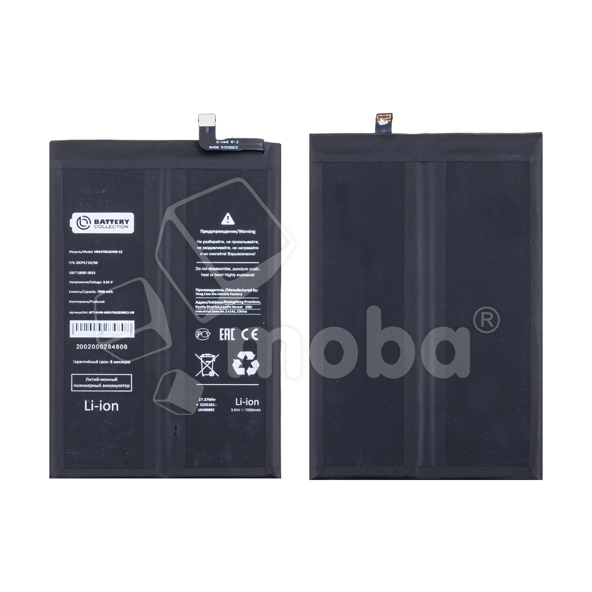 Аккумулятор для Huawei Nova Y91/14i (HB5470A3EHW-12) - Battery Collection (Премиум)