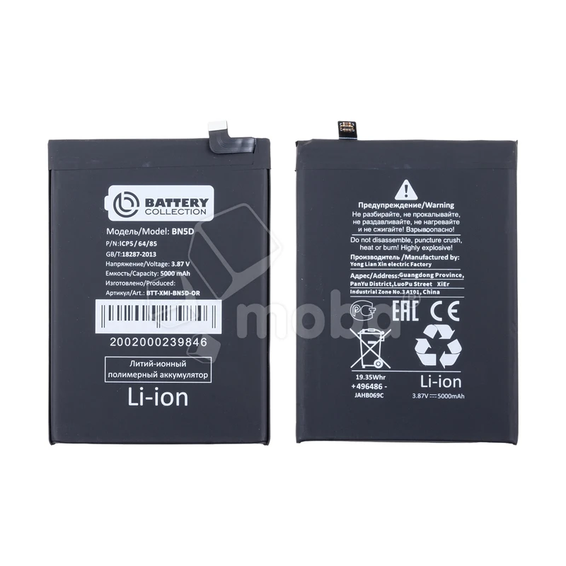 Аккумулятор для Xiaomi Redmi Note 11/11S 4G/12S/Xiaomi Poco M4 Pro 4G (BN5D) - Battery Collection (Премиум)