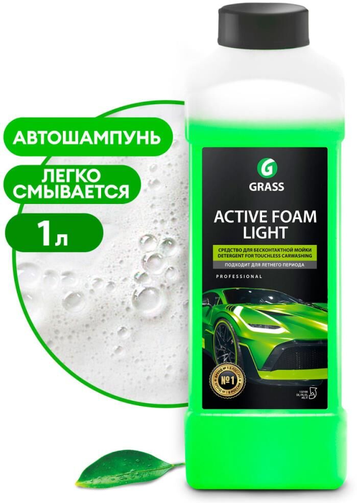 Автохимия GRASS 132100 Активная пена Active Foam Light 1 л