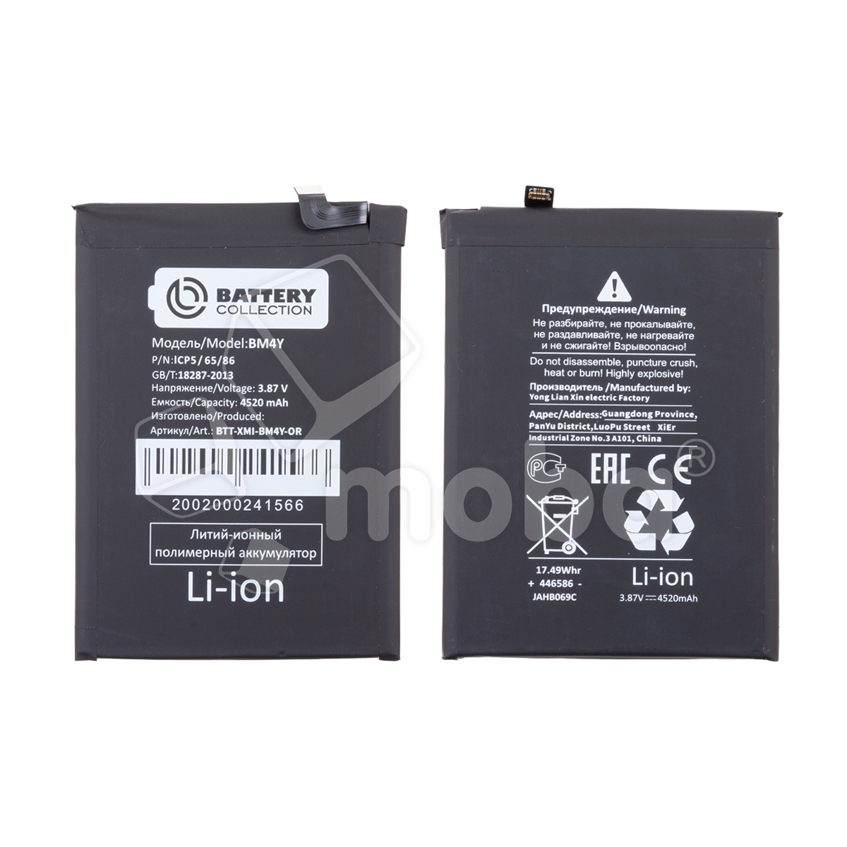Аккумулятор для Xiaomi Poco F3/Mi 11i (BM4Y) - Battery Collection (Премиум)