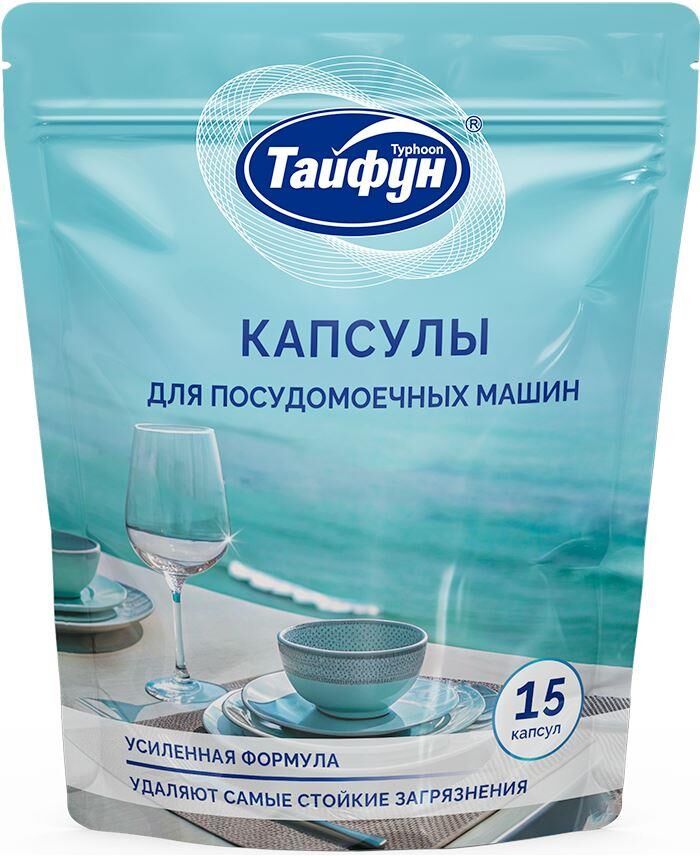 Средство для ППМ ТАЙФУН 182098 Капсулы для посудомоечных машин, 15 шт