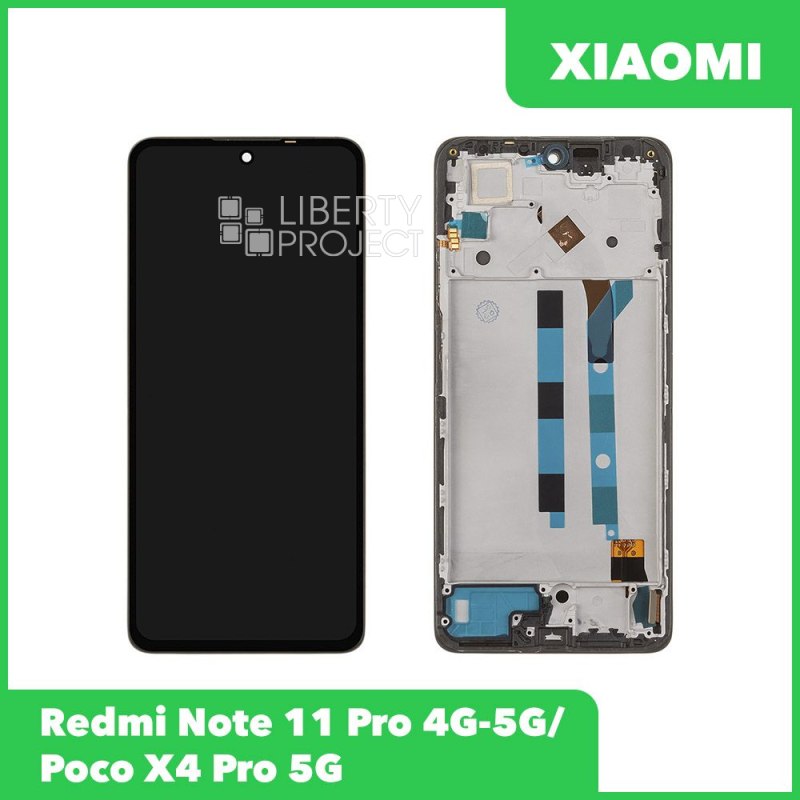 LCD дисплей для Xiaomi Redmi Note 11 Pro 4G-5G/Poco X4 Pro 5G с тачскрином в рамке Incell (черный)
