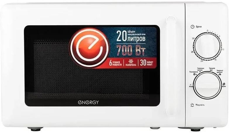 Микроволновая печь ENERGY EMW-20708 20л