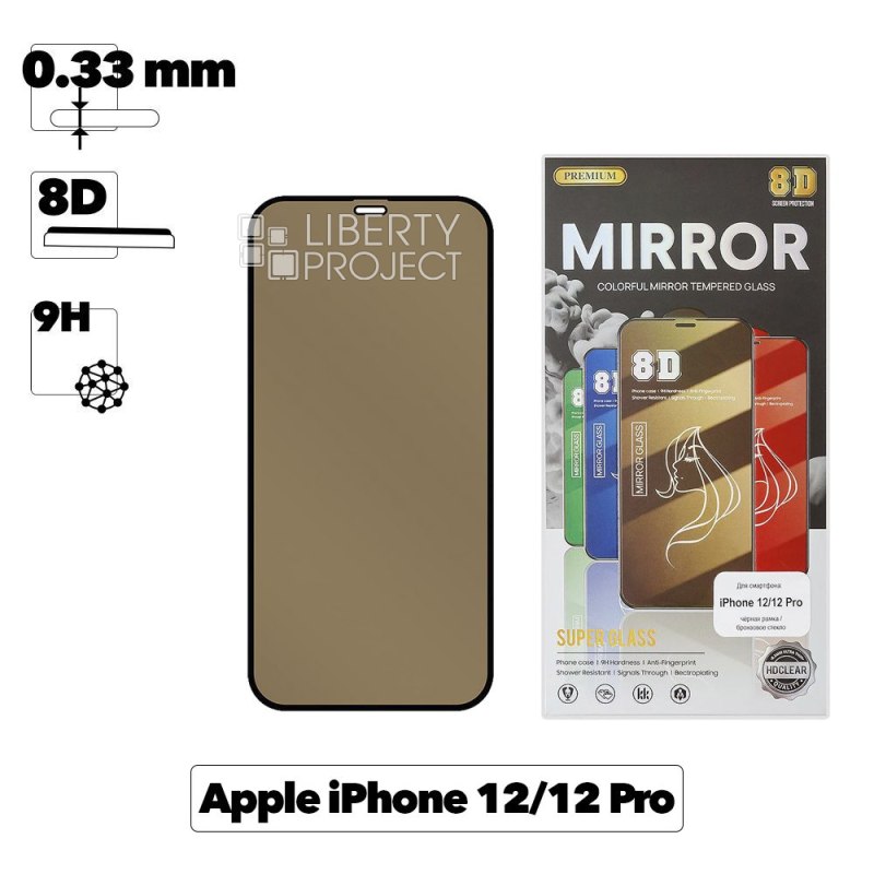 Защитное стекло зеркальное MiRROR 8D для iPhone 12/12 Pro 0,33 мм (бронзовое)
