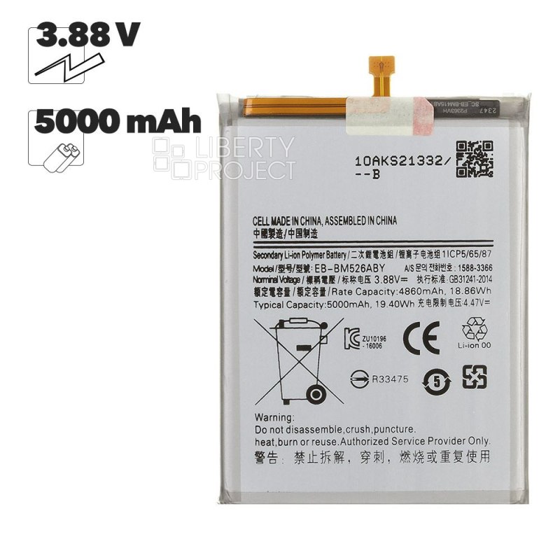 Аккумулятор (АКБ) Samsung (EB-BM526ABY) Galaxy M52 5G (M526F)/A23 (A235F)/A73 5G (A736B)/M23 5G (M236B)/M33 5G (M336B)/M53 5G (M536B) 100% Filling Capacity