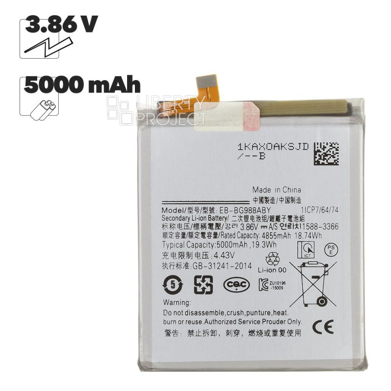 Аккумулятор (АКБ) Samsung (EB-BG988ABY) Galaxy S20 Ultra (G988B) 100% Filling Capacity