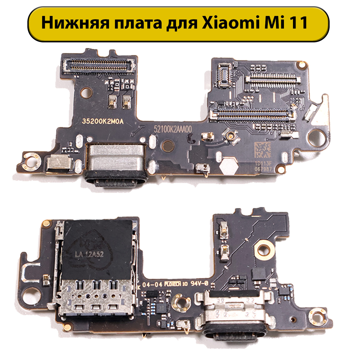 Шлейф разъёма зарядки для Xiaomi Mi 11 ORIG