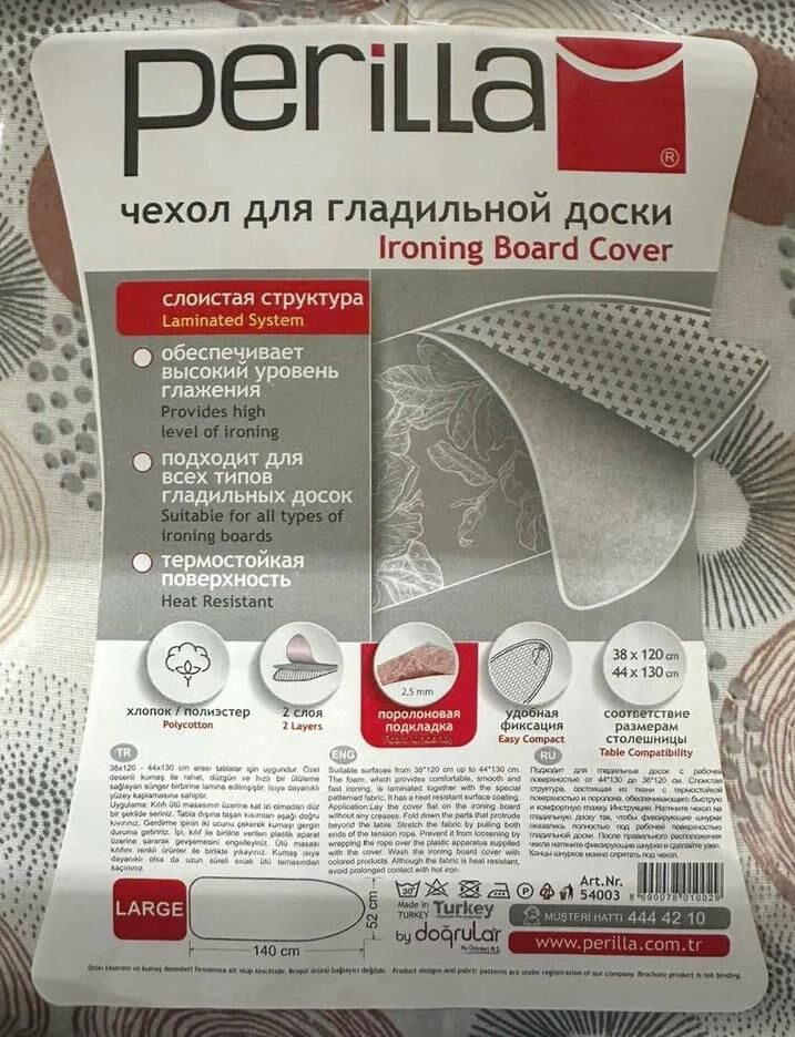Чехол для гладильной доски DOGRULAR 54003 140*50см