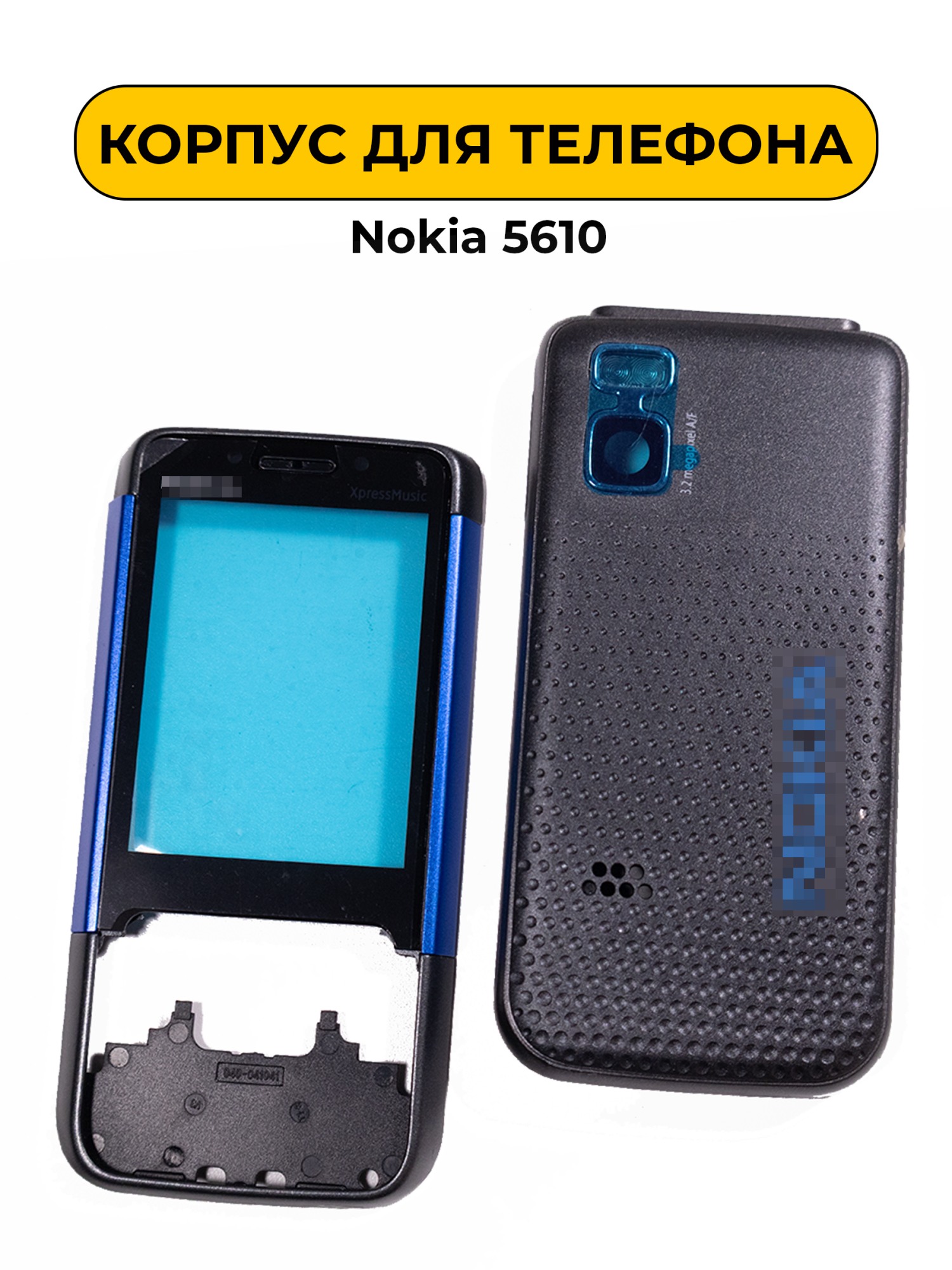 Корпус для Nokia 5610 (AAA) синий