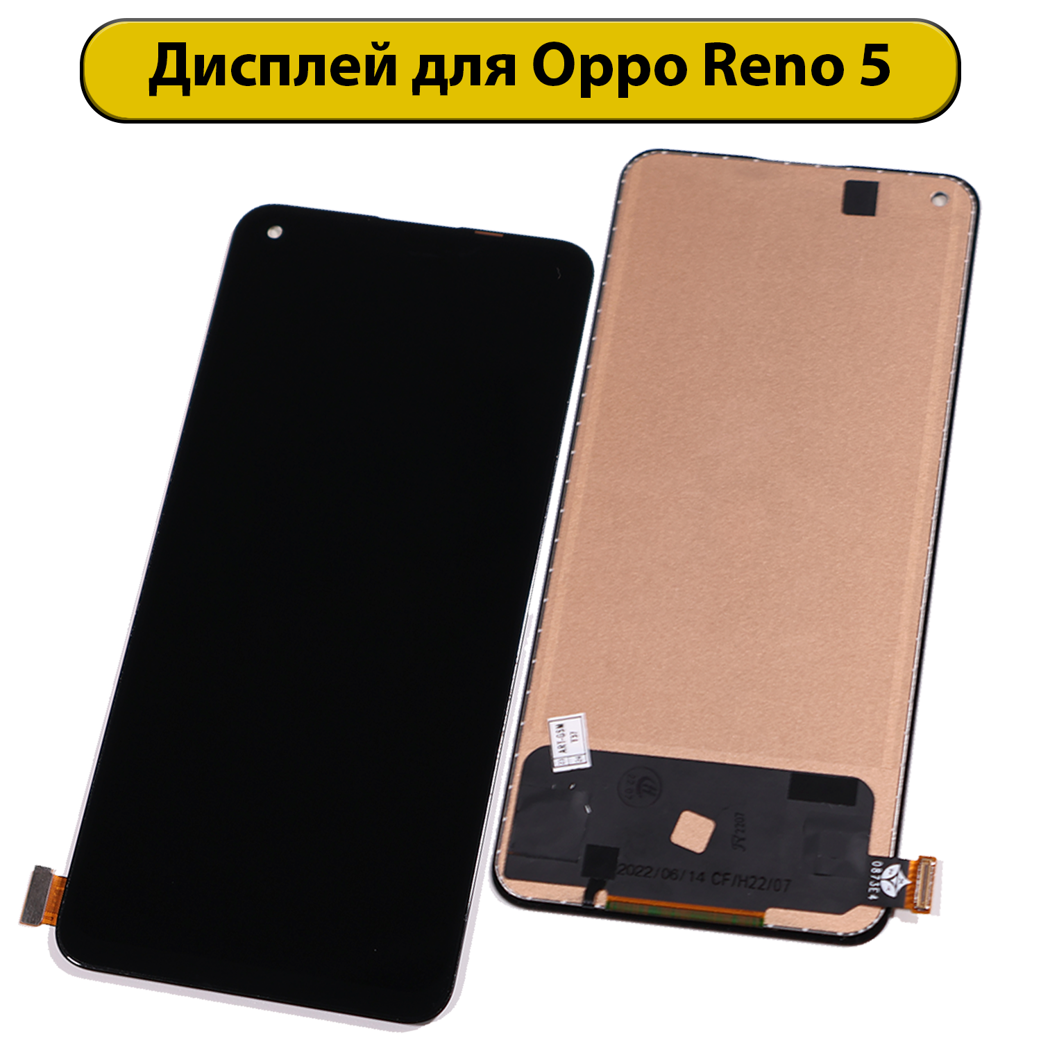 Дисплей для Oppo Reno 5 Incell черный
