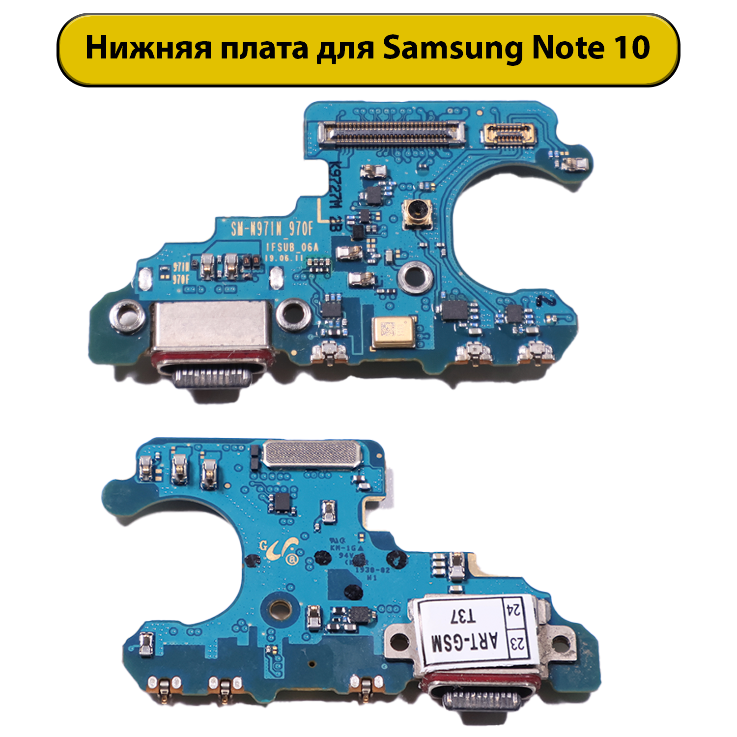 Шлейф разъёма зарядки для Samsung Galaxy Note 10 SM-N970F ORIG