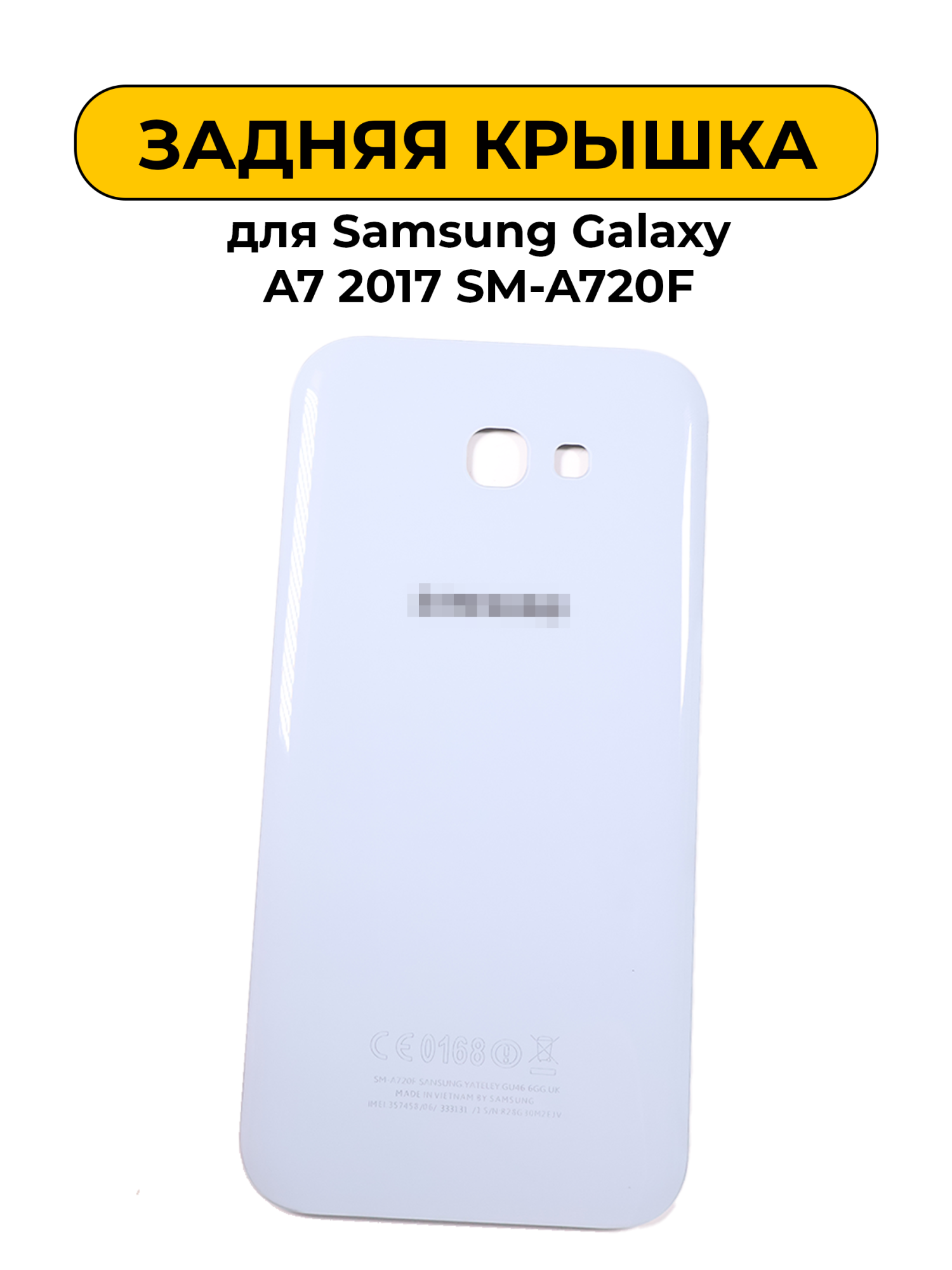 Задняя крышка Samsung Galaxy A7 2017 SM-A720F Голубой