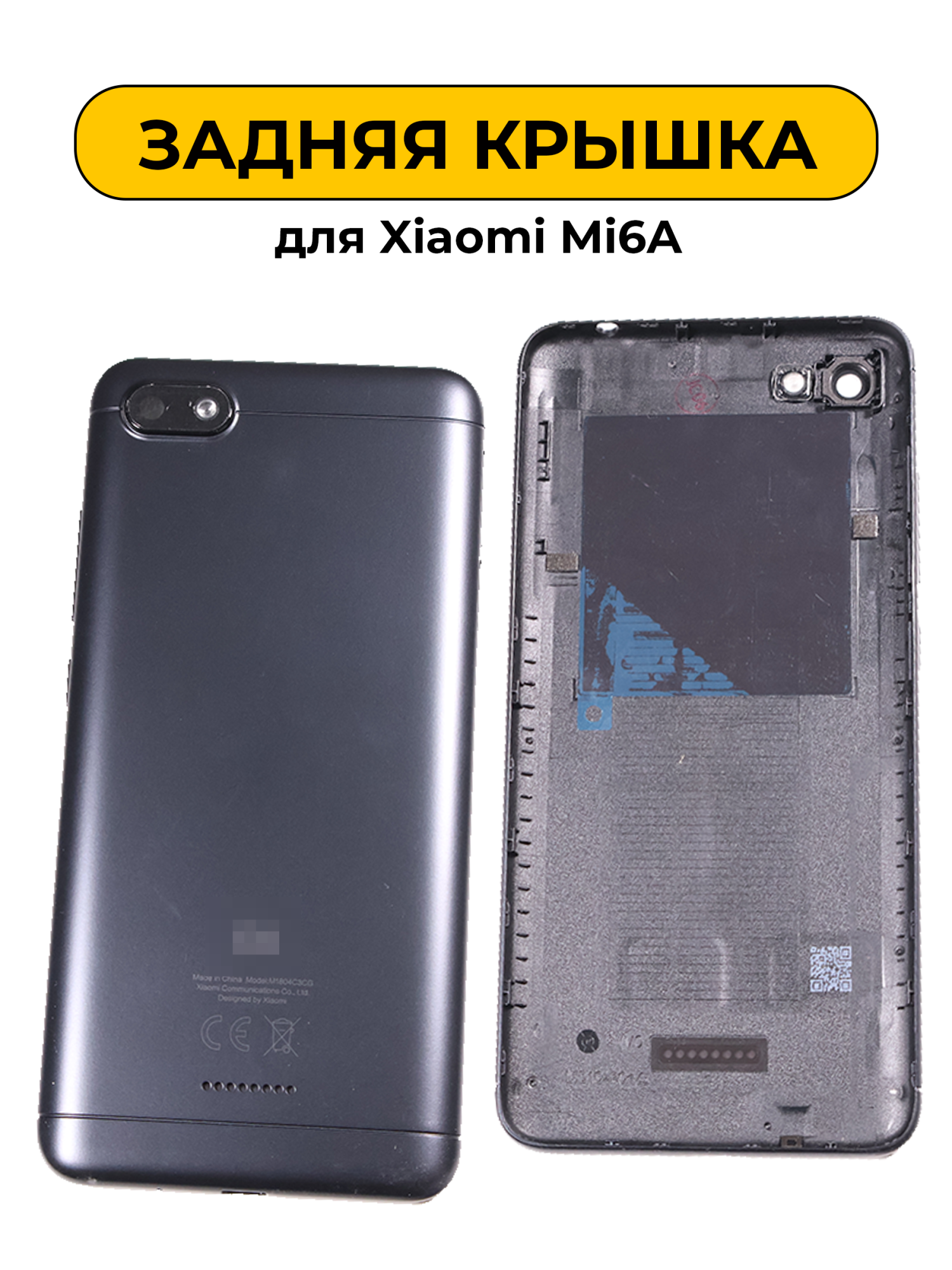 Задняя крышка для Xiaomi Mi6A Черный