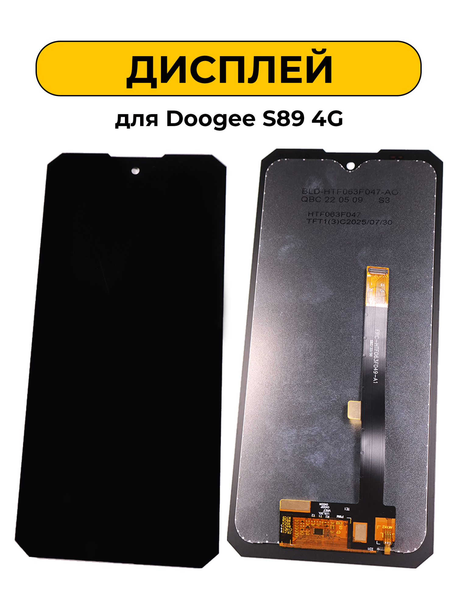 Дисплей для Doogee S89 4G/S89 Pro ORIG