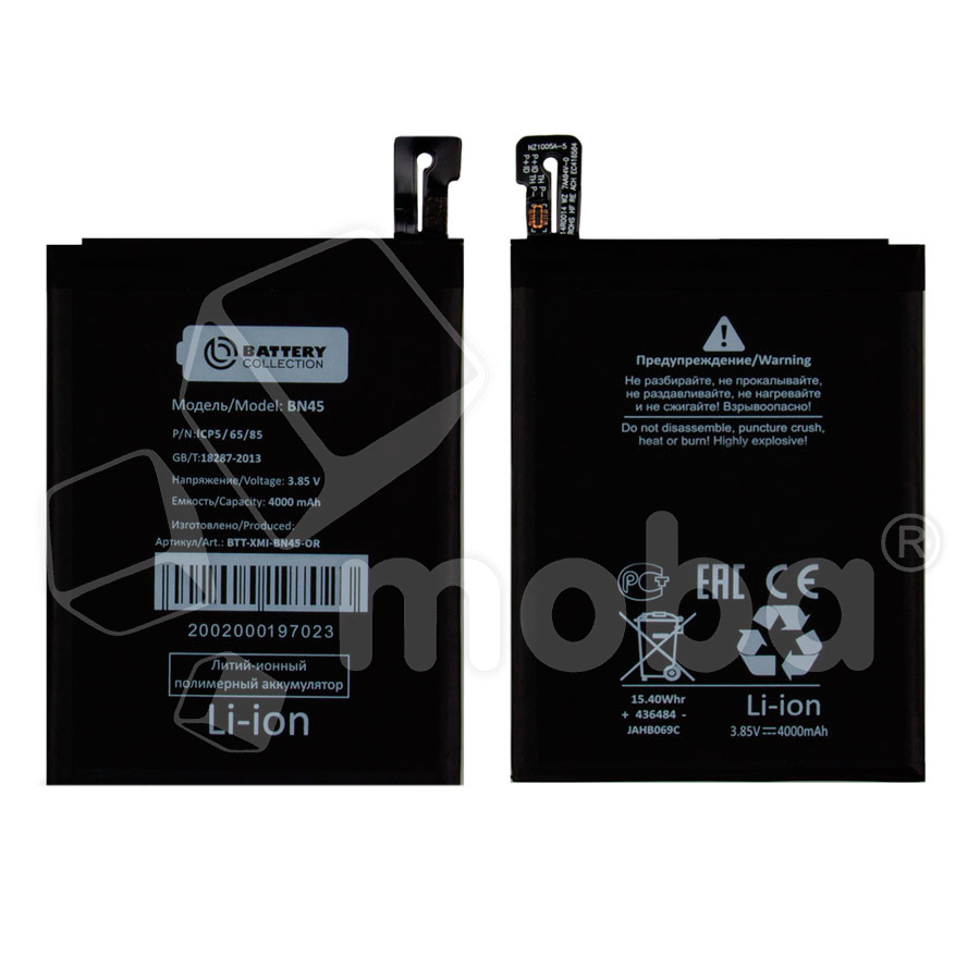 Аккумулятор для Xiaomi Redmi Note 5/5 Pro (BN45) - Battery Collection (Премиум)