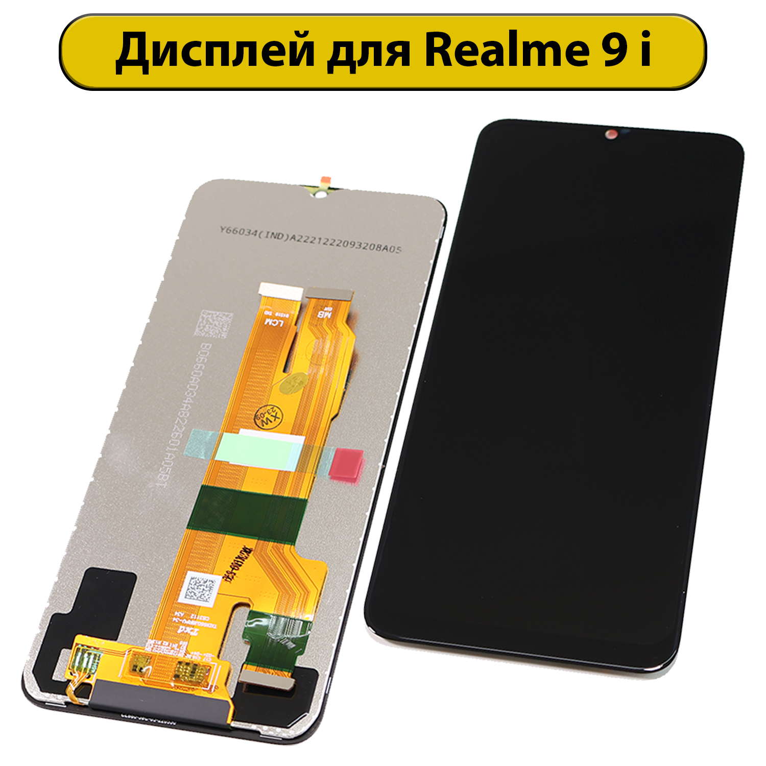 Дисплей для Realme 9i 5G RMX3612/ Realme V20/Realme 10 5G RMX3615 переклейка ORIG черный