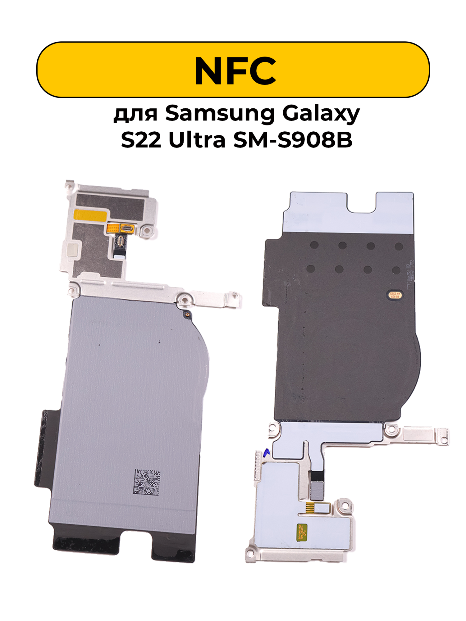 NFC Samsung Galaxy S22 Ultra SM-S908B