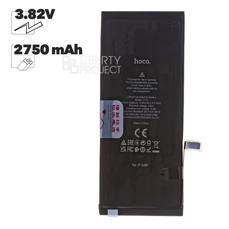 Аккумулятор (АКБ) HOCO для iPhone 6s Plus 2750mAh (коробка)