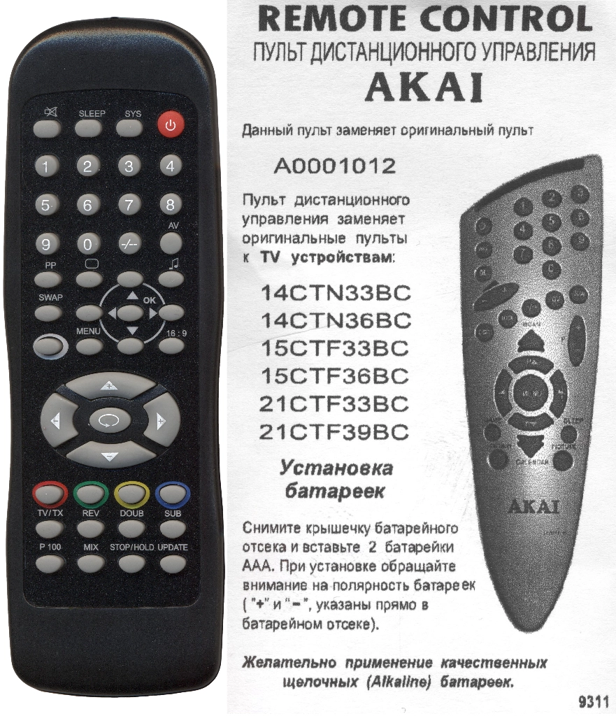 Аналог пульта Akai A0001012 для телевизора