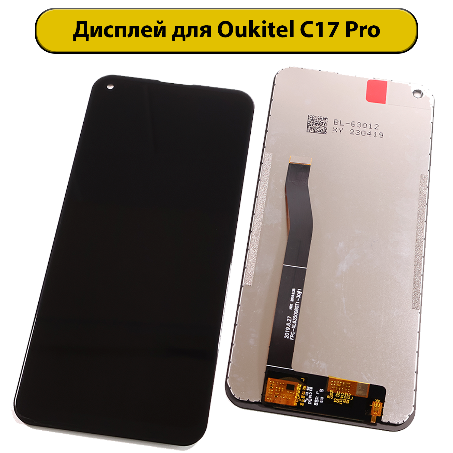 Дисплей для Oukitel C17 Pro ORIG