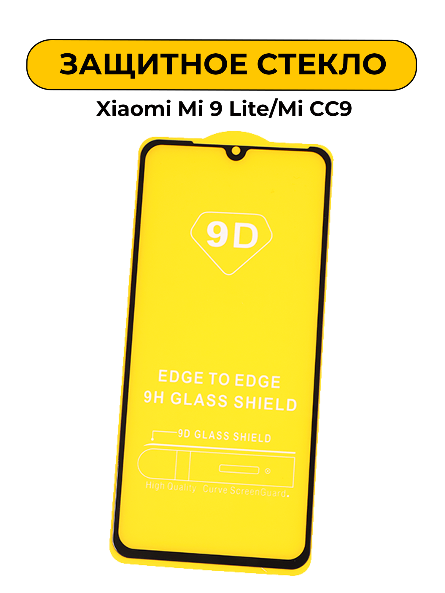 Защитное стекло для Xiaomi Mi 9 Lite Mi CC9 5D Black