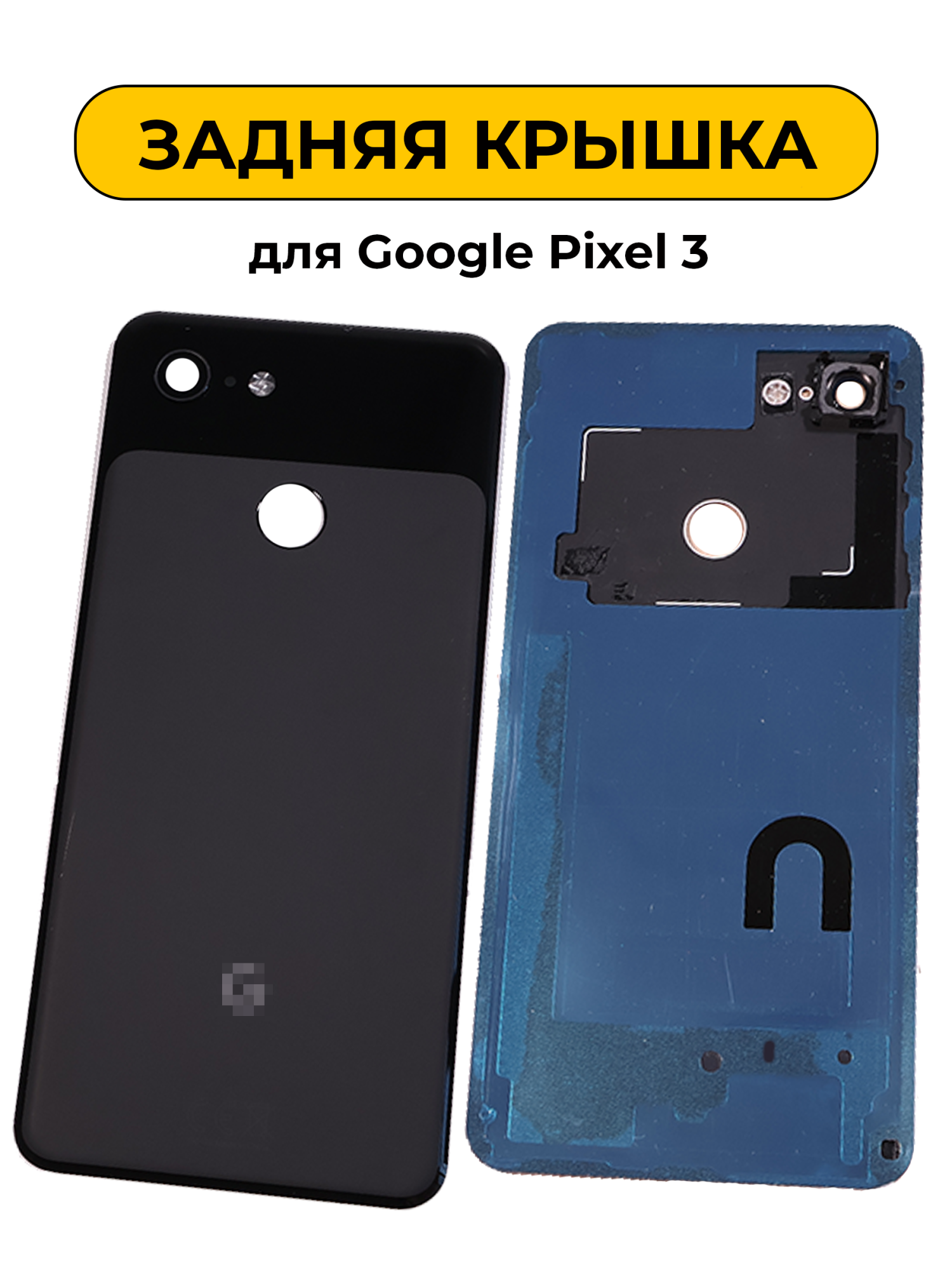 Задняя крышка для Google Pixel 3 черный ORIG