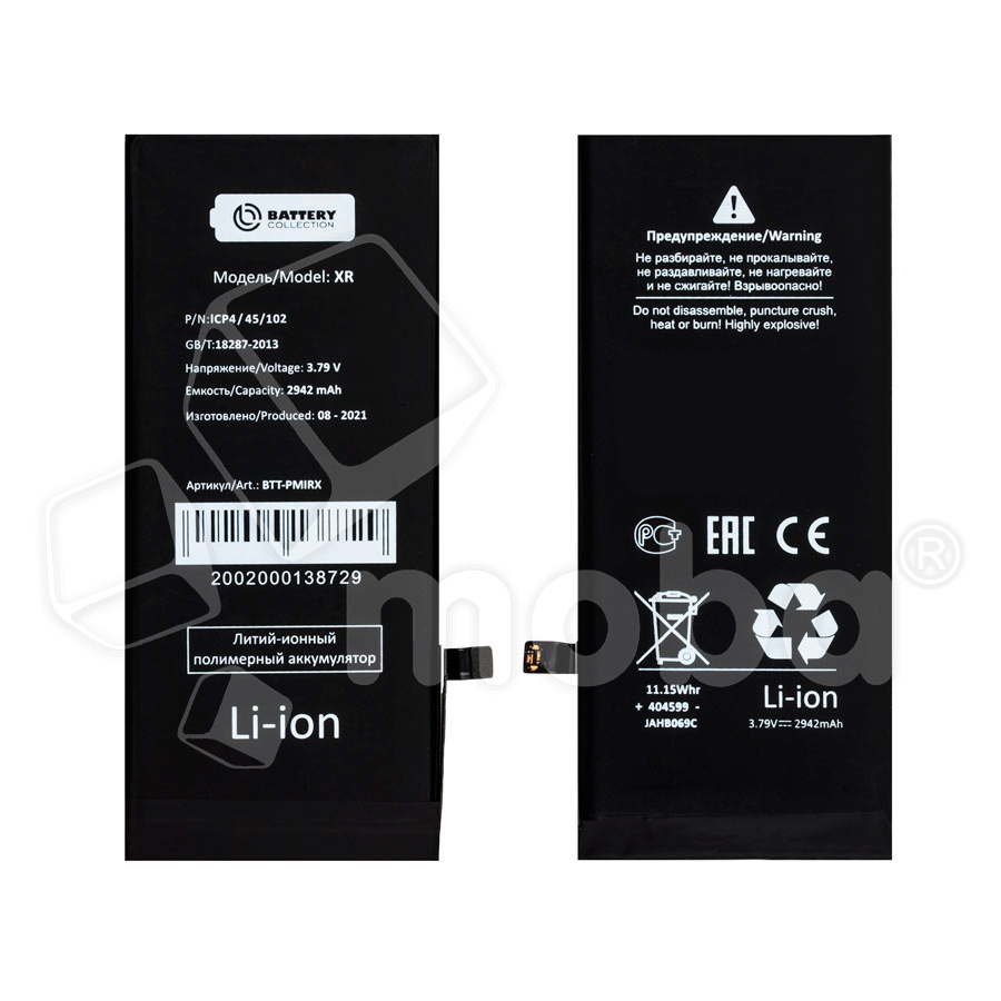 Аккумулятор для iPhone Xr - Battery Collection