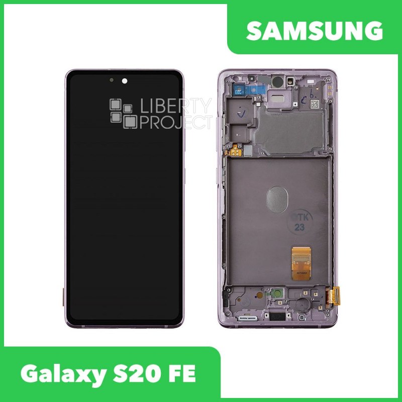 LCD дисплей для Samsung Galaxy S20 FE SM-G780 GH82-29057C в рамке (фиолетовый) 100% OR SP