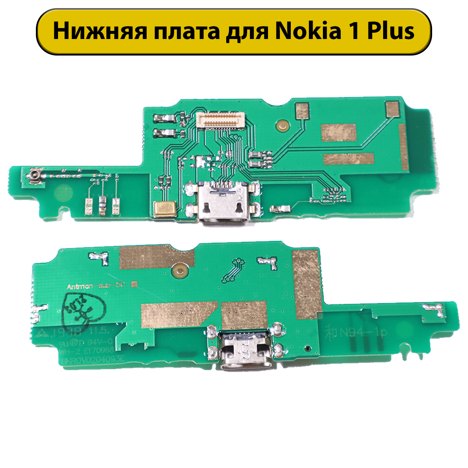 Шлейф разъёма зарядки Nokia 1 Plus