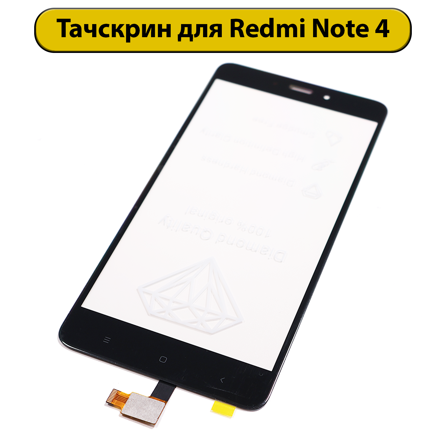 Тачскрин (сенсорное стекло) для Xiaomi Redmi Note 4 с OCA пленкой черный