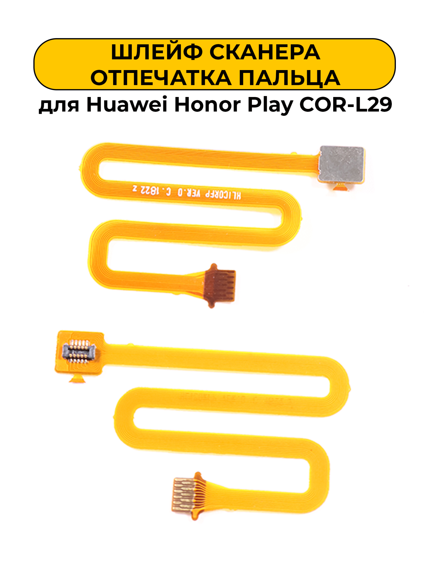 Шлейф для Huawei Honor Play COR-L29 соединитель отпечатка пальца