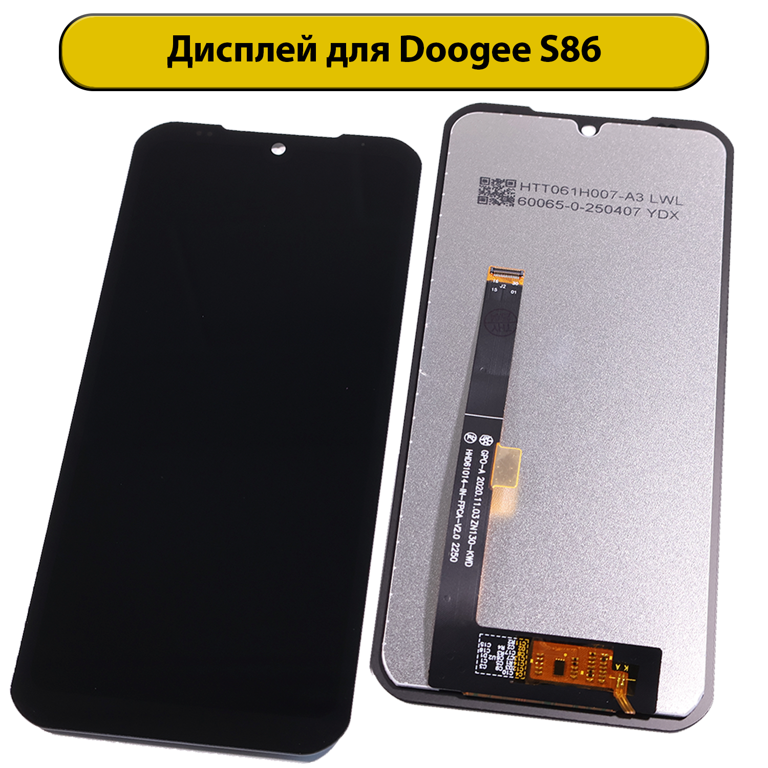 Дисплей для Doogee S86 ORIG
