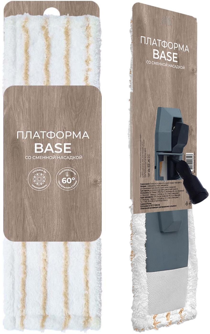 Насадка HOMVER Стандарт платформа сменная микрофибра (без определения цвета) 231203300/00