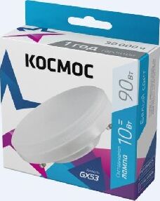 Лампа КОСМОС LKSM LED10WGX5345C