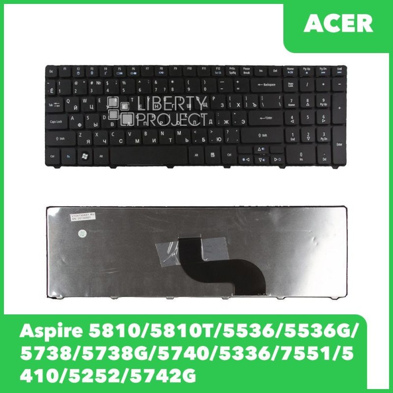 Клавиатура для Acer Aspire 5810 5810T 5536 5536G 5738 5738G 5740 5336 7551 5410 5252 5742G (без рамки, чёрная)