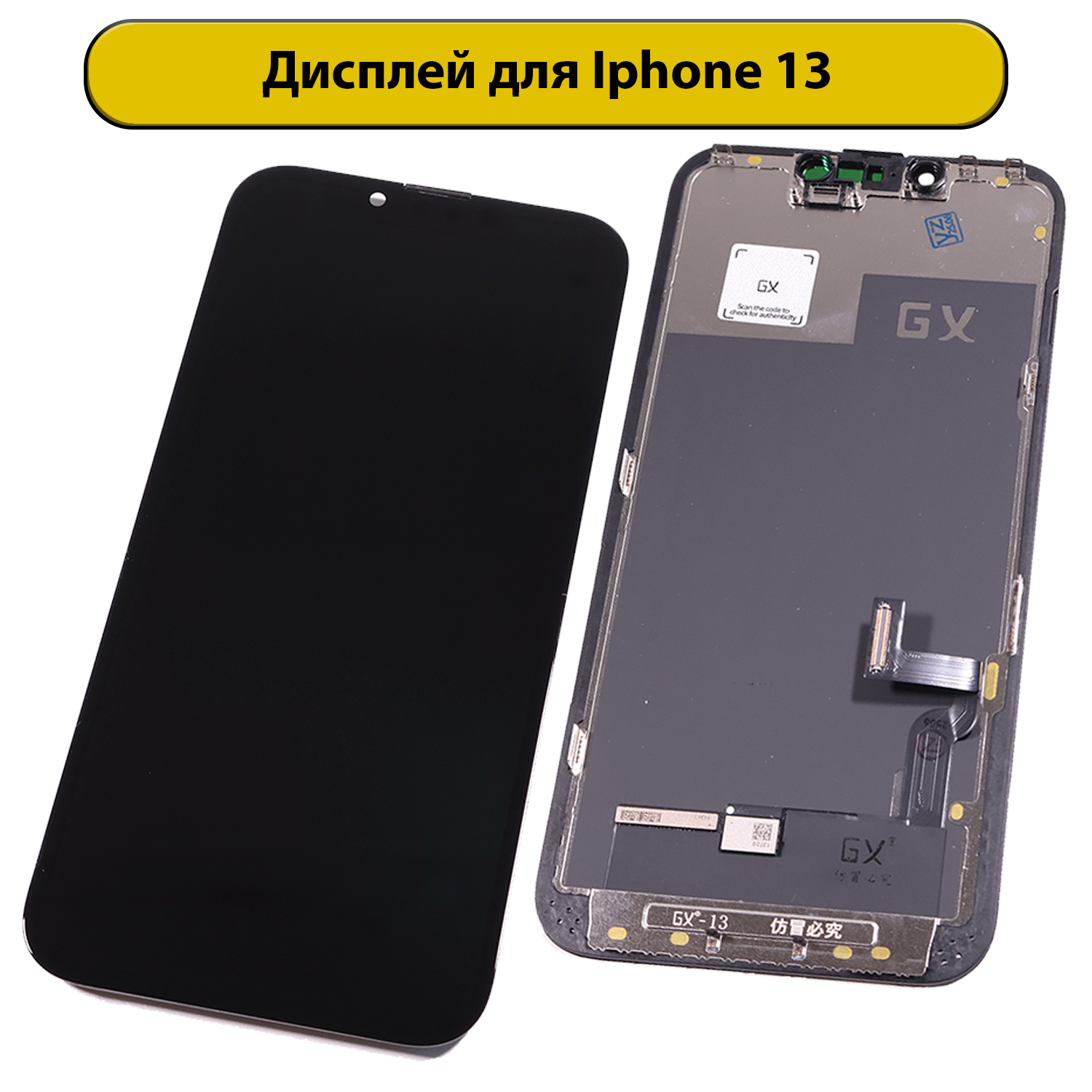 Дисплей для iPhone 13 GX OLED черный
