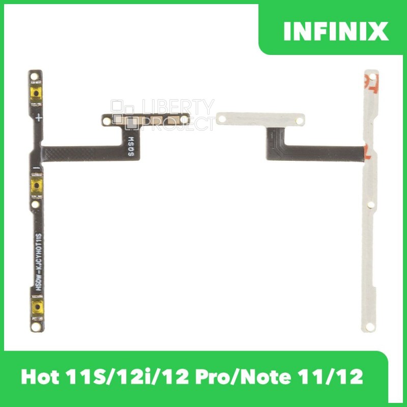 Шлейф для Infinix Hot 11S/12i/12 Pro/Note 11/12 на кнопку включения и кнопки громкости