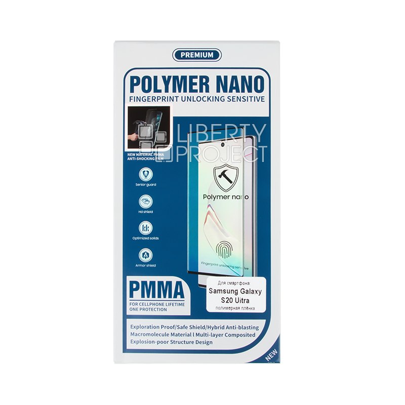 Защитная полимерная пленка POLYMER NANO для Samsung Galaxy S20 Ultra (коробка)