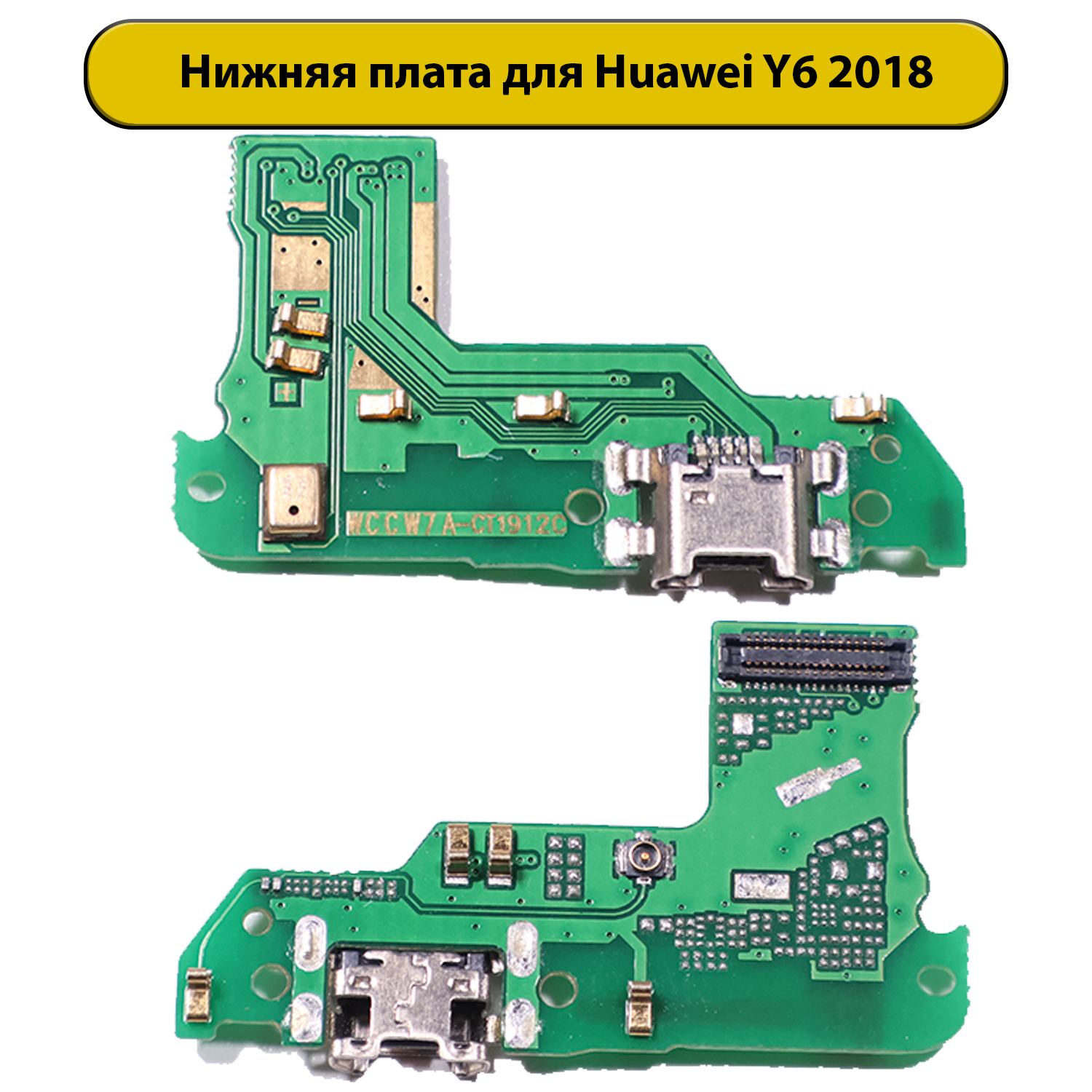 Шлейф разъёма зарядки Huawei Y6 2018