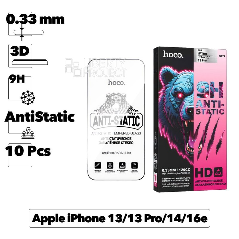 Защитное стекло HOCO G777 Anti-Static для iPhone 13/13 Pro/14/16e/17e, 120CC, 0.33мм, 10 шт. в упако