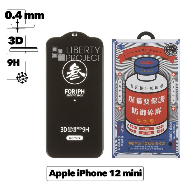 Защитное стекло REMAX GL-27 Medicine для Apple iPhone 12 Mini, 3D, черная рамка, 0.4мм