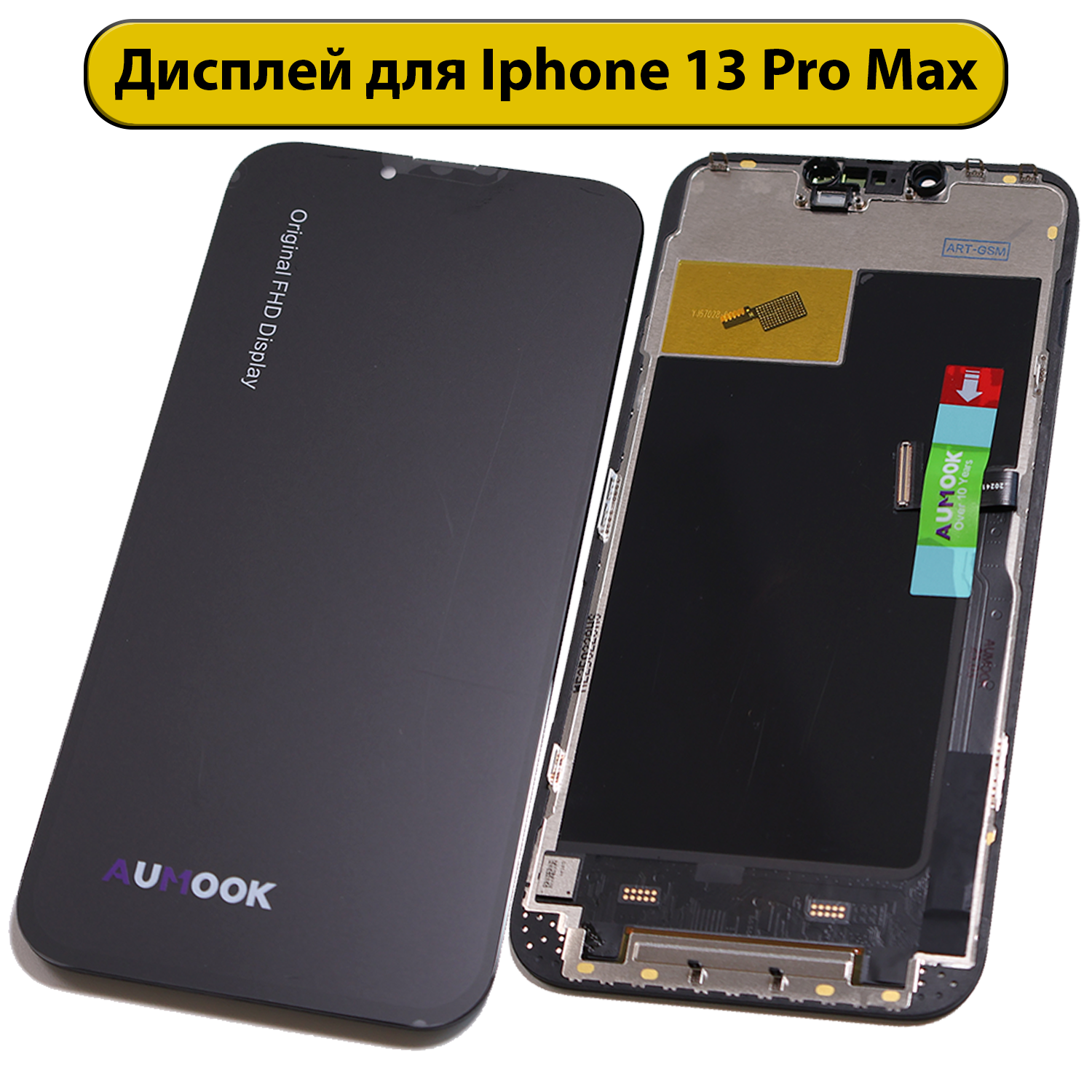 Дисплей для iPhone 13 Pro Max Incell FHD черный