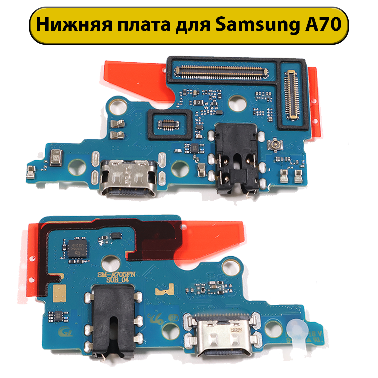 Шлейф разъёма зарядки для Samsung Galaxy A70/A70S SM-A705FN A707FN (2019) ORIG