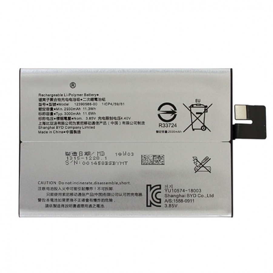 Аккумулятор для Sony Xperia 10 Plus Dual (I4213) (12390586-00) 3000 мАч батарея