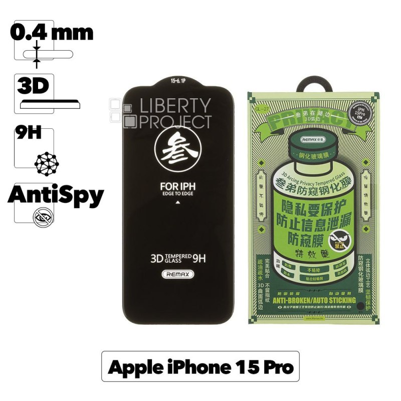 Защитное стекло REMAX GL-27 Medicine Privacy для Apple iPhone 15 Pro черная рамка 0.4мм