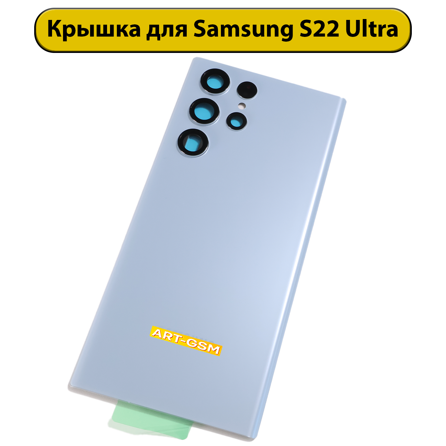 Задняя крышка для Samsung S22 Ultra SM-S908 синий Премиум