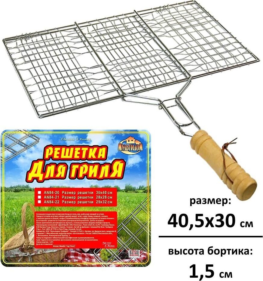 MULTIDOM AN84-20