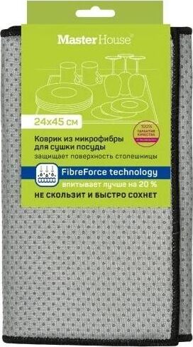Коврик для сушки MASTER HOUSE Блэк из микрофибры 24*45см 60378
