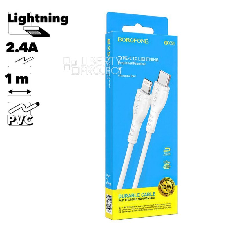 USB-C кабель BOROFONE BX51 Triumph Lightning 8-pin, 2.4А, 12W, 1м, PVC (белый)