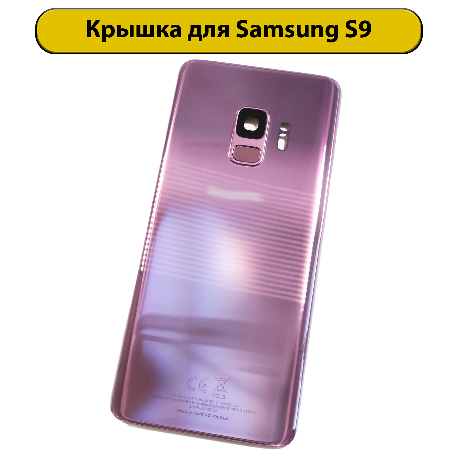 Задняя крышка для Samsung Galaxy S9 G960 Lilac фиолетовый ORIG